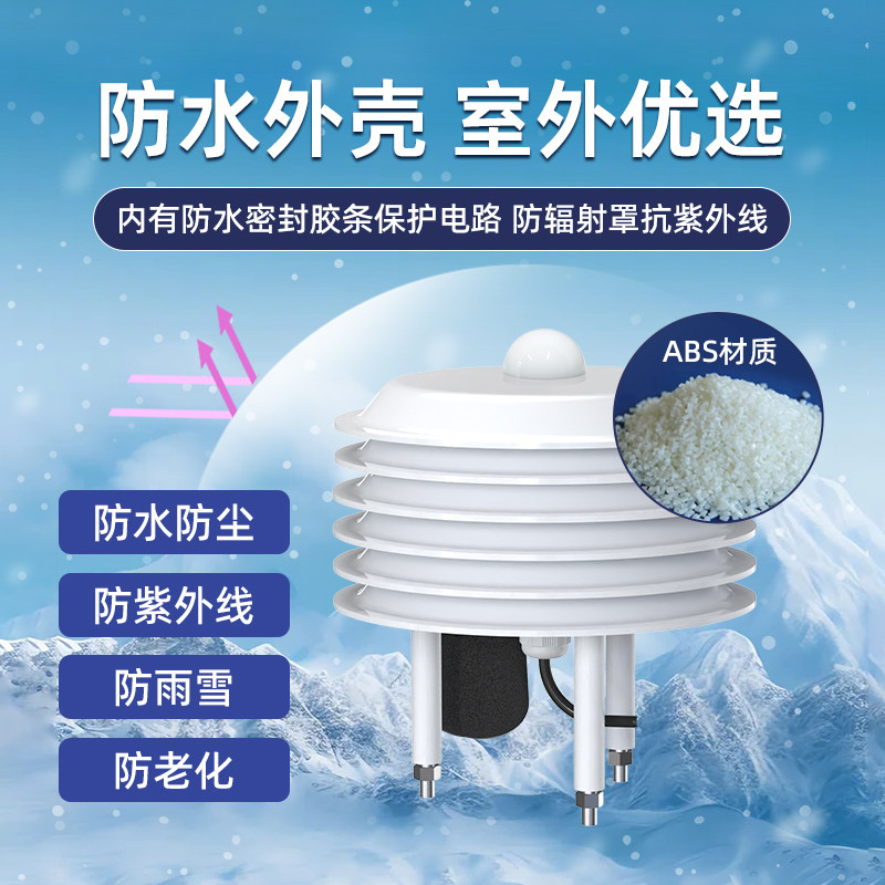 2026 ライトルーバー気象観測ステーション 温度と湿度、光 - Temperature Humidity Sensor のレビューと価格